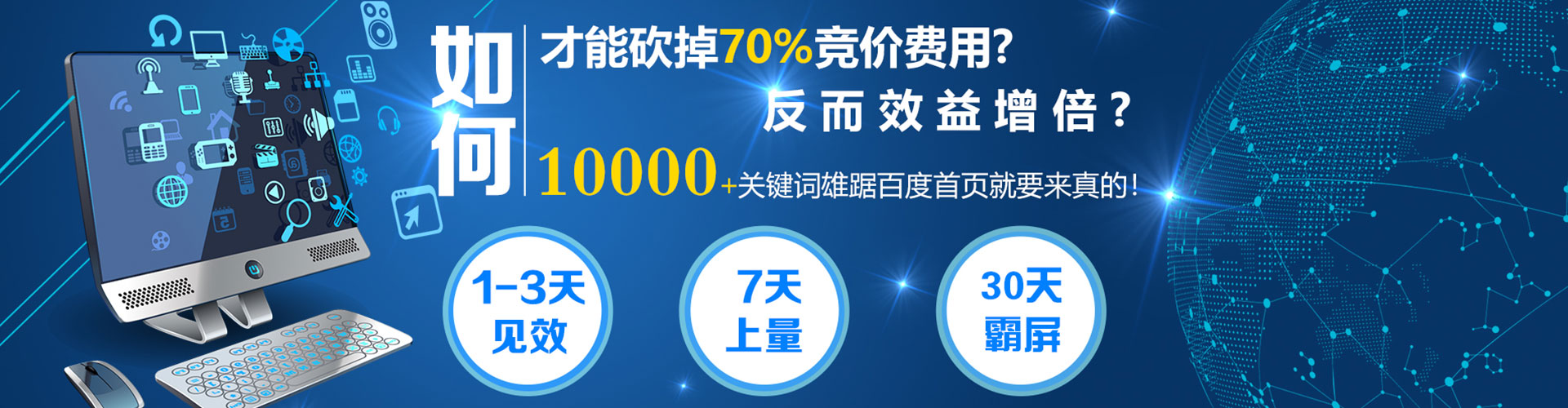 资阳百度推广托管
